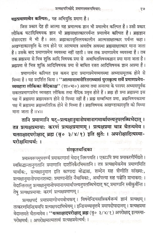 Vedant Paribhasha (NSG 30)